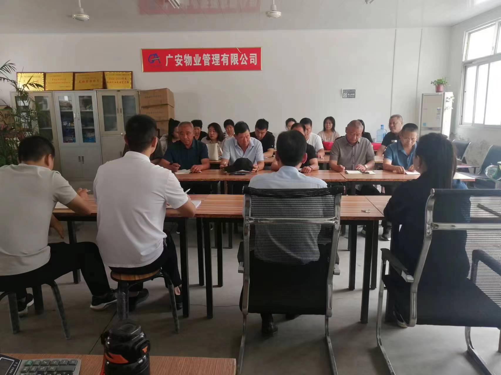 物业公司召开周例会.jpg